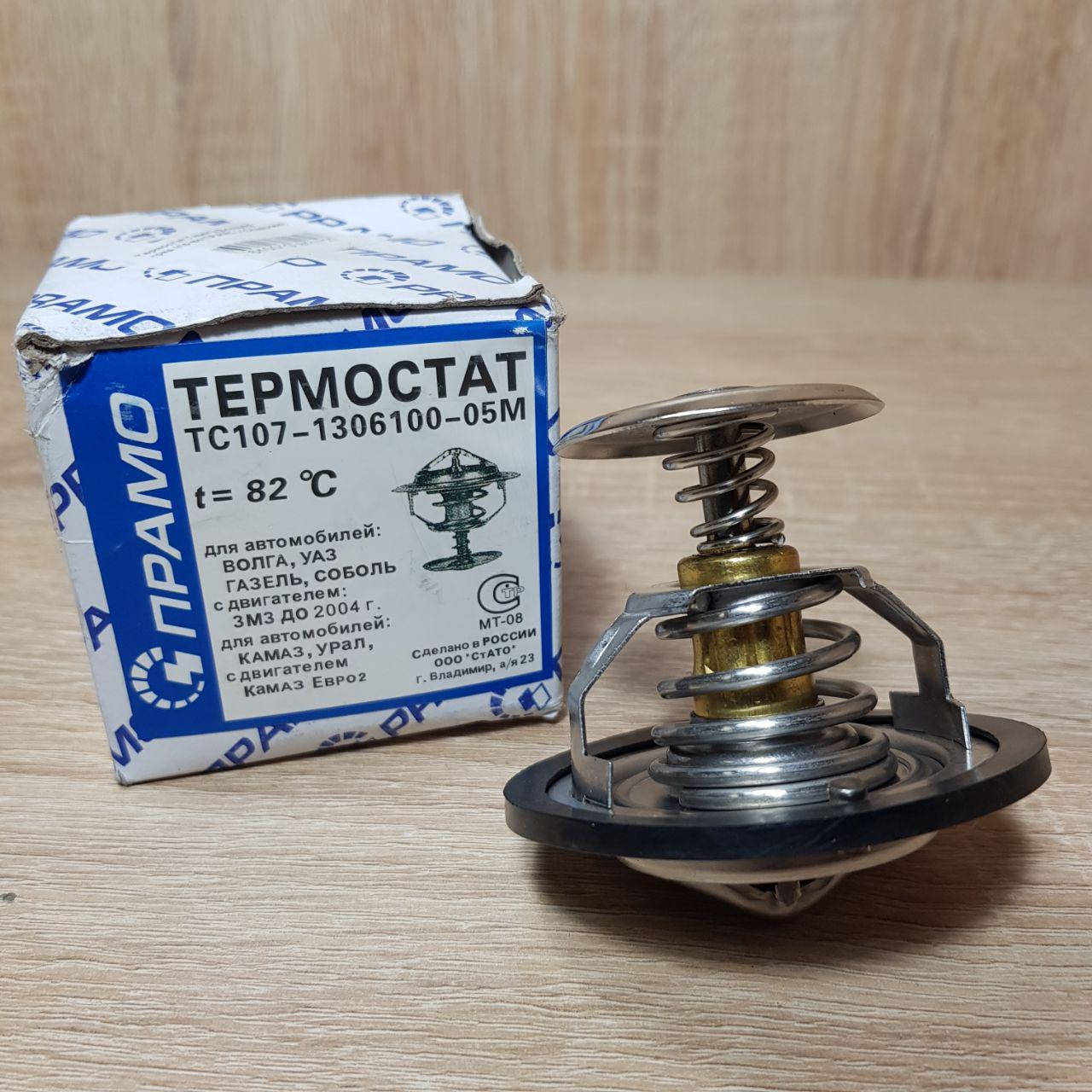 

Термостат Газель,Волга 80 градусов (пр-во ПРАМО, г.Ставрово)