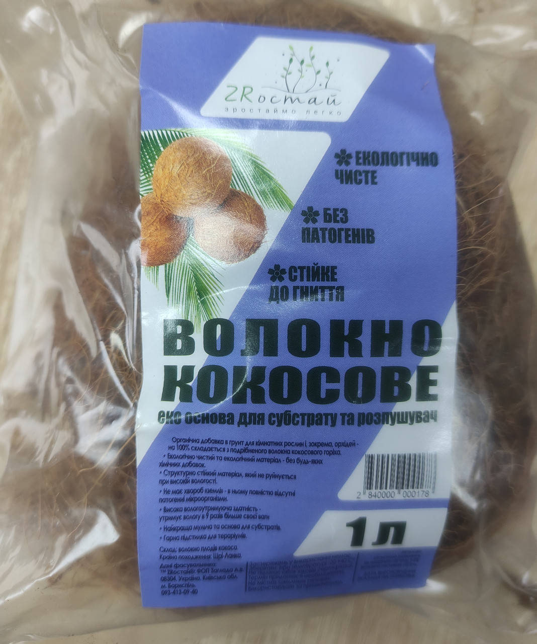 

Кокосовое волокно 1 л, ДСГ+