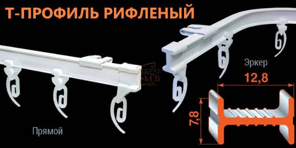 

Алюминиевый карниз Т-ПРОФИЛЬ рифленый (белый) 1.5