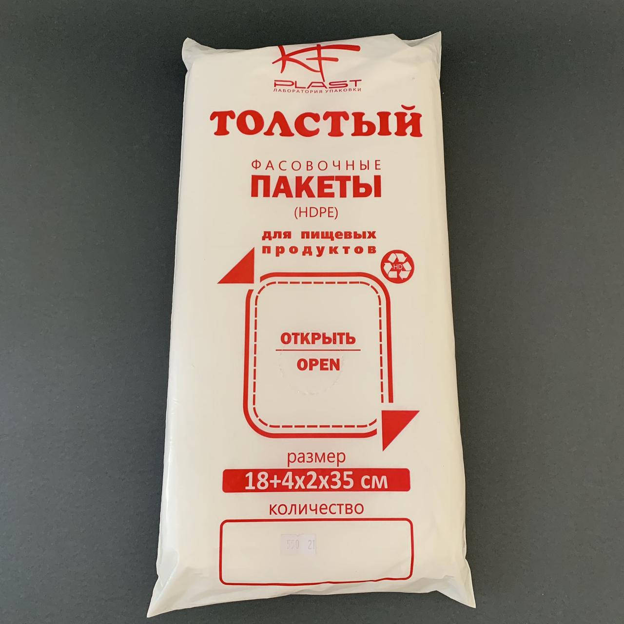 

Пакет 18+4х2+35 9 мкм ТОЛСТЫЙ для фасовки, 550 шт., Разные цвета