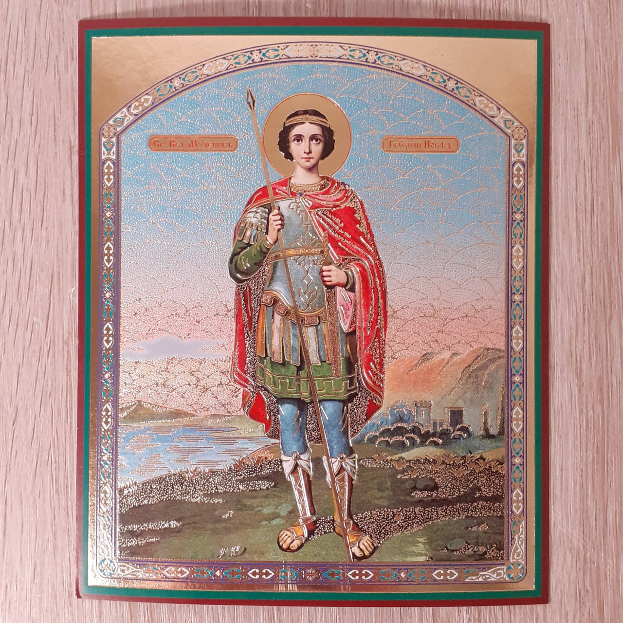 

Лик Святой великомученик и Победоносец Георгий, 10 х12 см