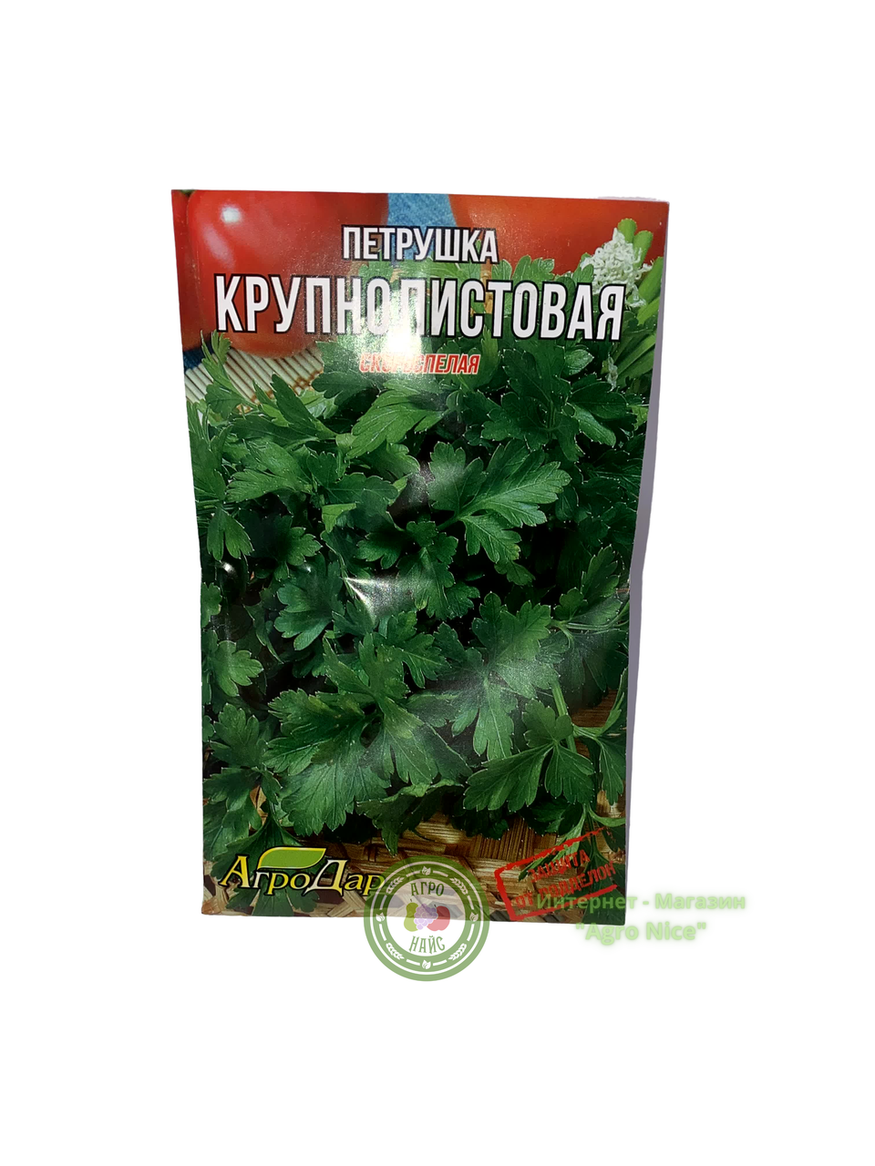

СЕМЕНА "ПЕТРУШКА КРУПНОЛИСТОВАЯ" 20 Г