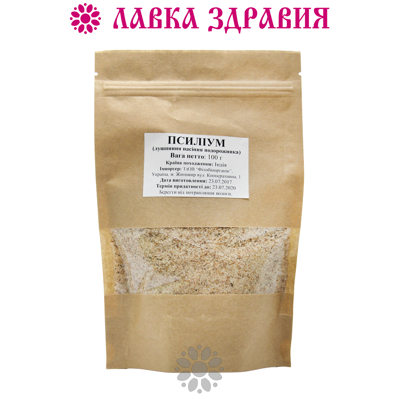 

Псиллиум (шелуха семян подорожника), 100 г