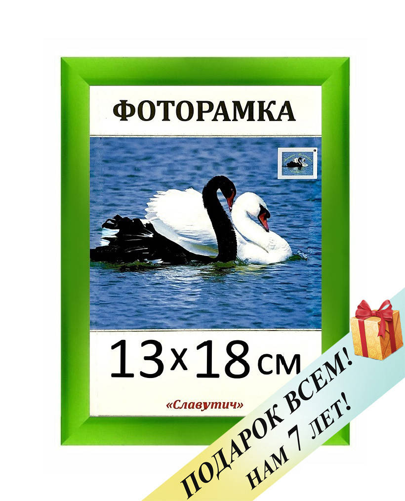 

Фоторамка пластиковая 13х18. Рамка зелёного цвета. Рамка для фото. Код 1611-36, Зелёный