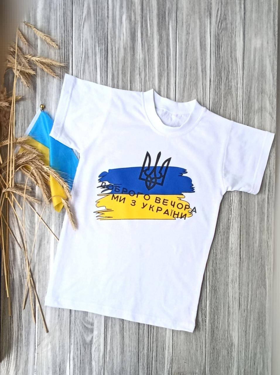 

Футболка детская патриотическая