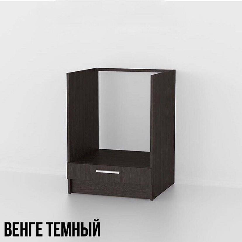 

Тумба под духовку 600мм, тумба на кухню (без столешницы) С-006 Венге темный