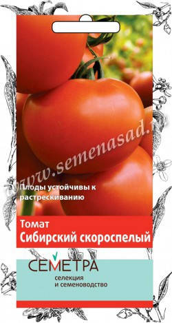 

Семена Томат детерминантный Сибирский Скороспелый 0,2 грамма Поиск