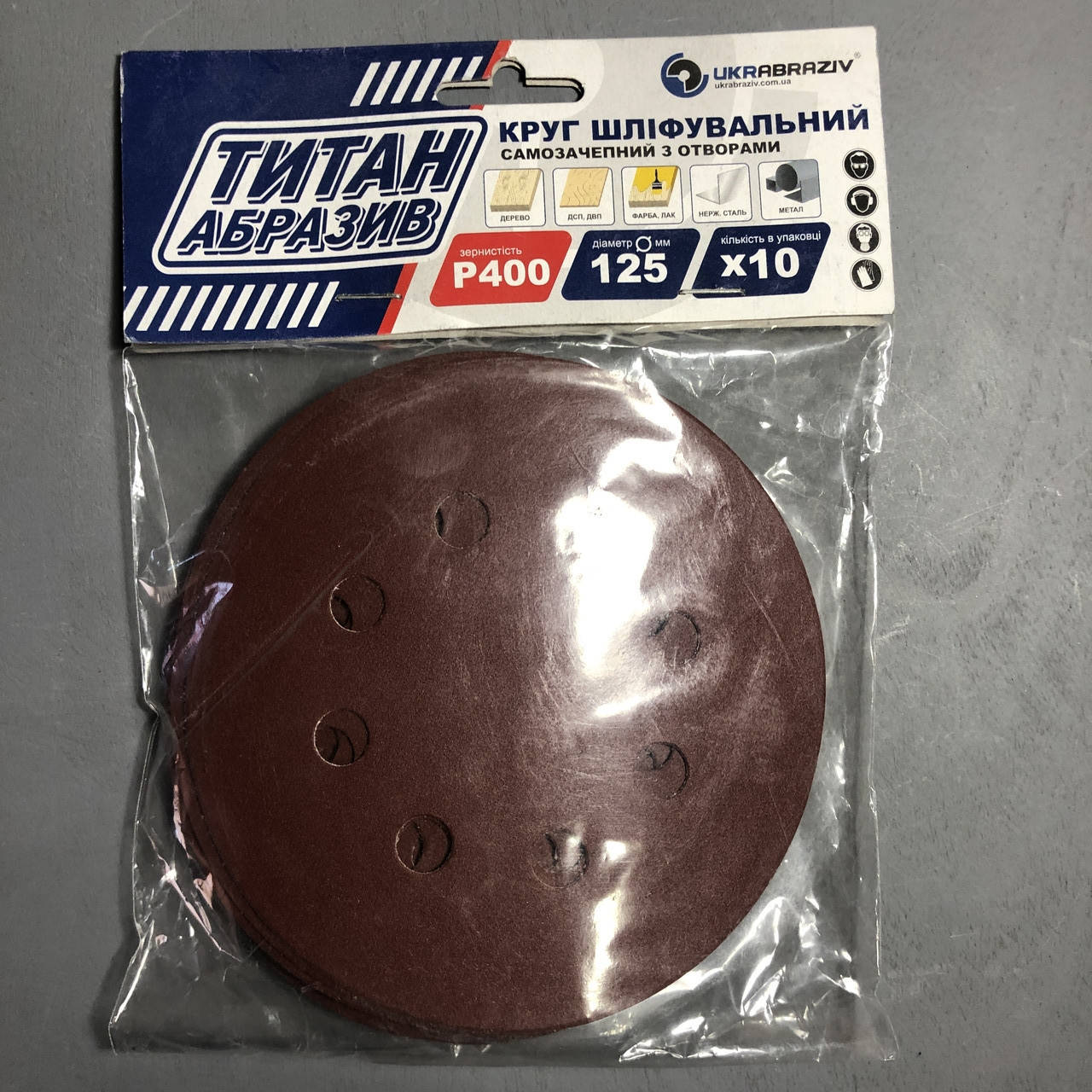 

Круг шлифовальный на липучке (самозацепной) d125 Р400 (с 8 отверстиями) (10 шт)