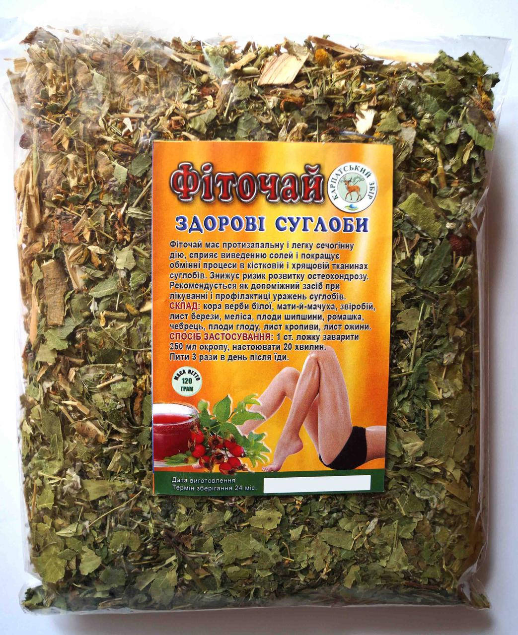 

Сбор трав для суставов "Здоровые суставы",Карпатский фиточай,лечебный чай
