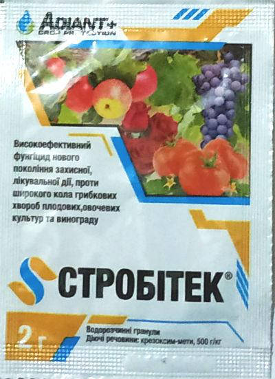 

Фунгицид Стробитек (Строби) 2 г