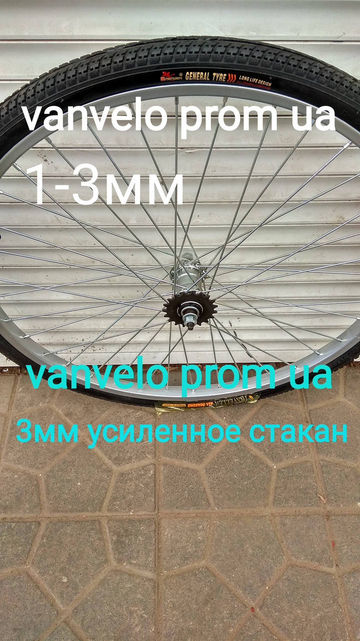 

Колесо 28 усиленное заднее - 3 мм, СПИЦА -Украина (47-622)