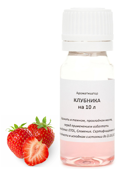 

Ароматизатор «Клубника» на 10 литров