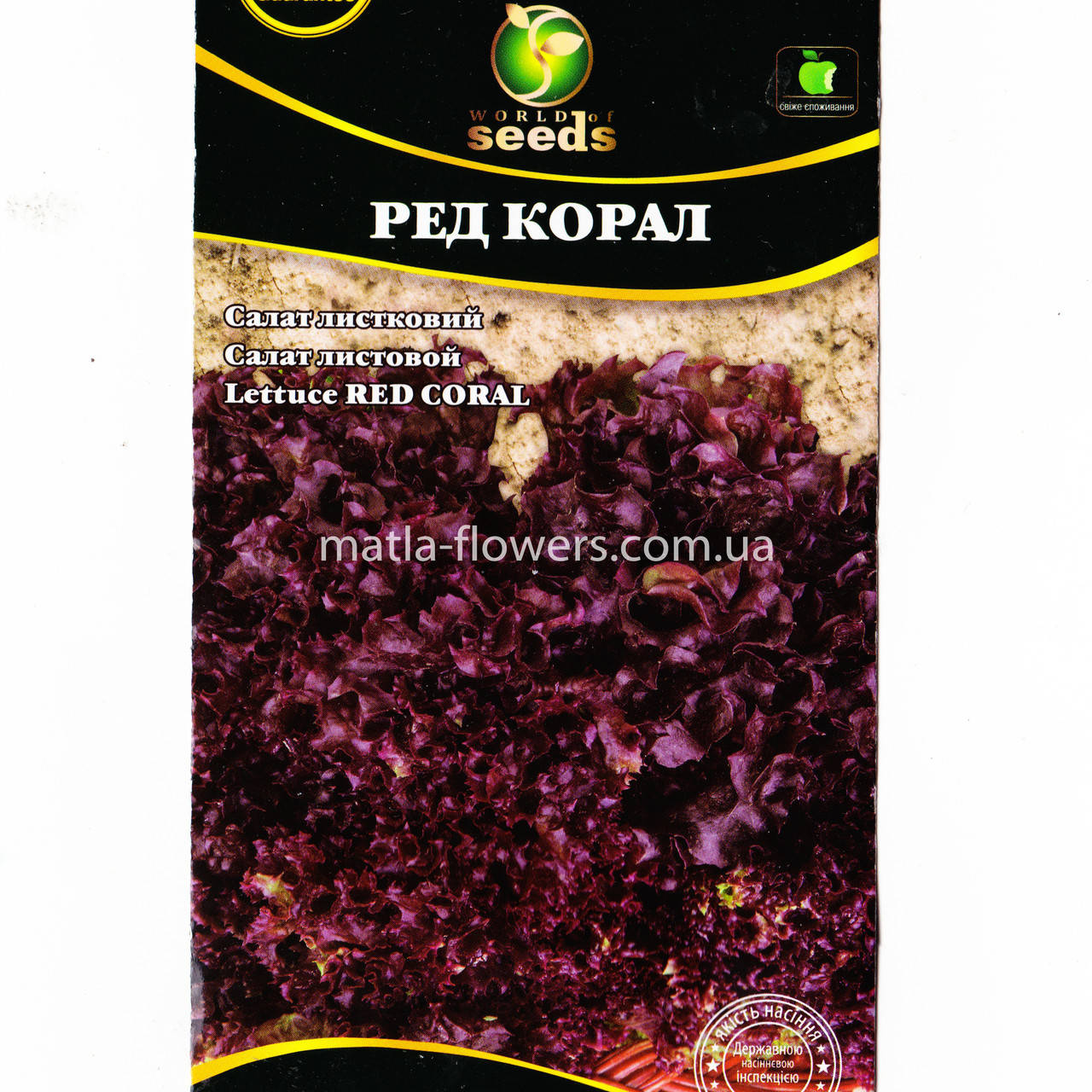 

Семена Салат Ред Коралл 0.5 г