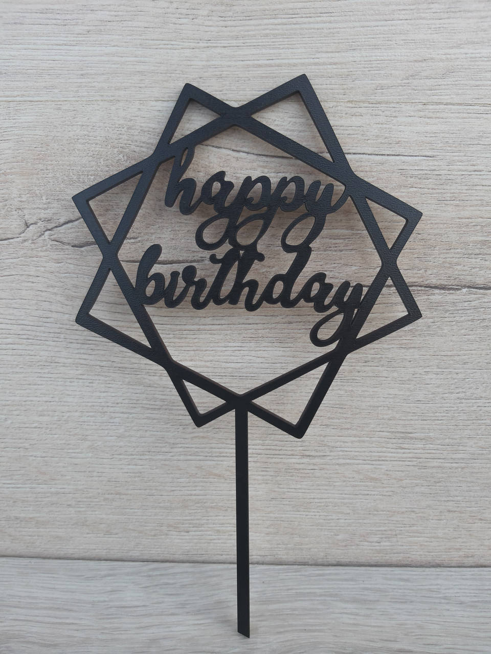 

Топпер чёрный на цельной ножке "Happy Birthday"