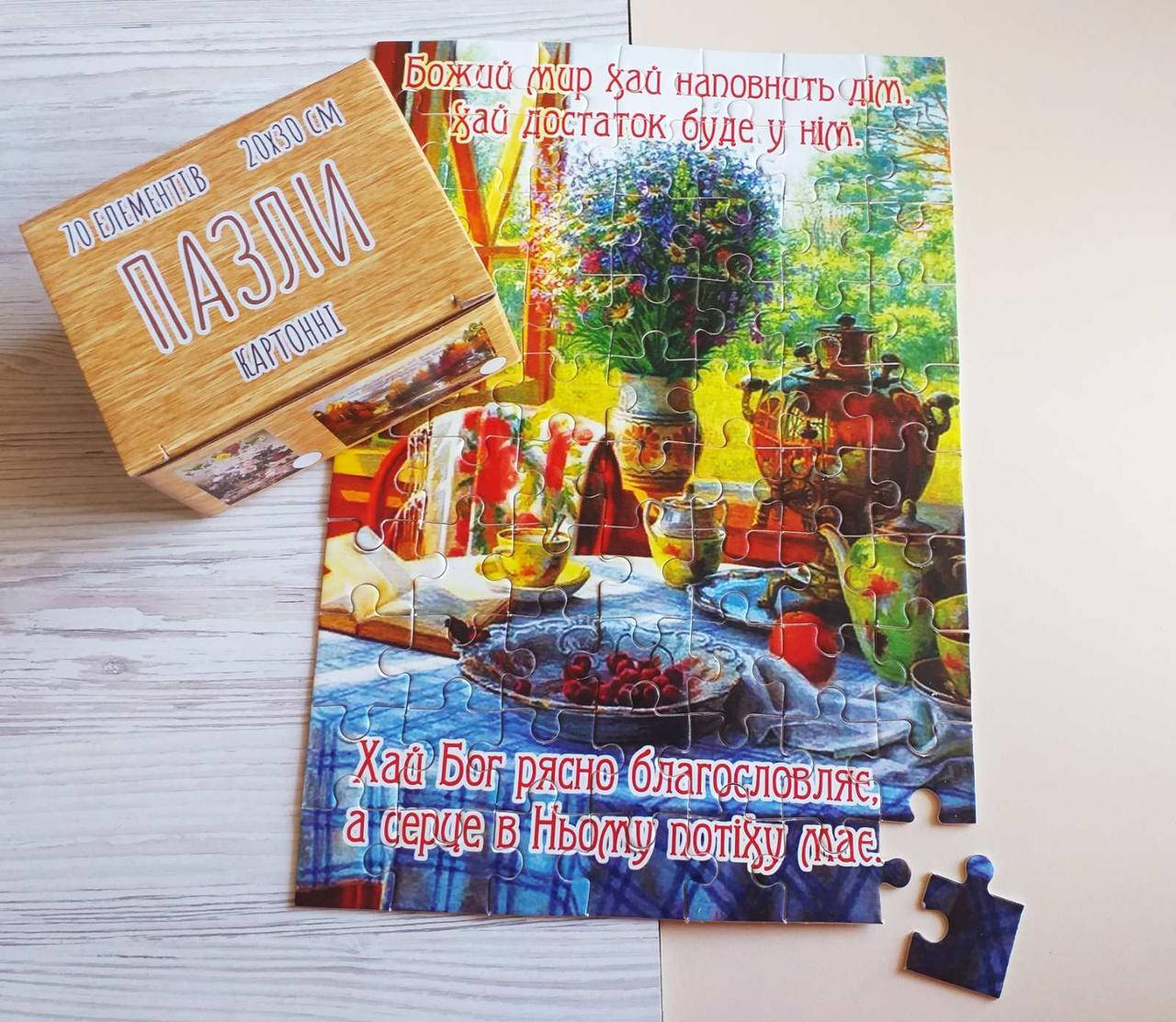 

Пазли картонні "Божий мир хай наповнить дім...""