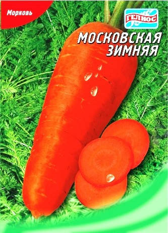 

Семена моркови Московская зимняя 20 г