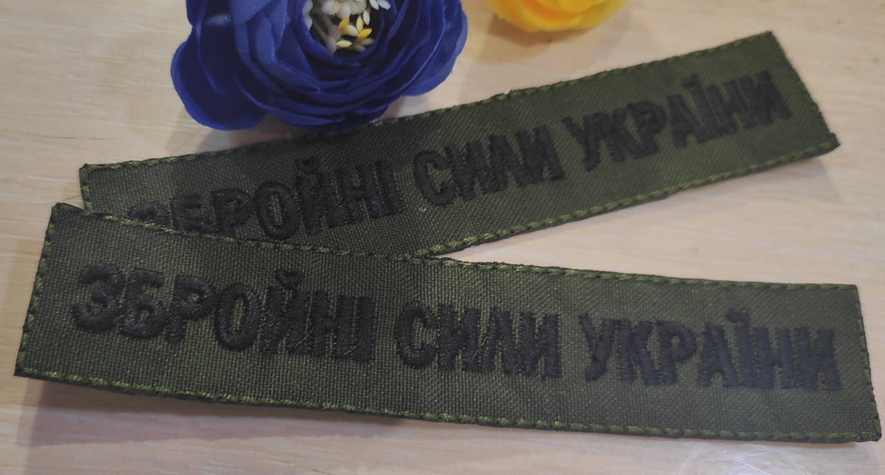 

Нашивка Збройні сили України/олива/нитка чорна