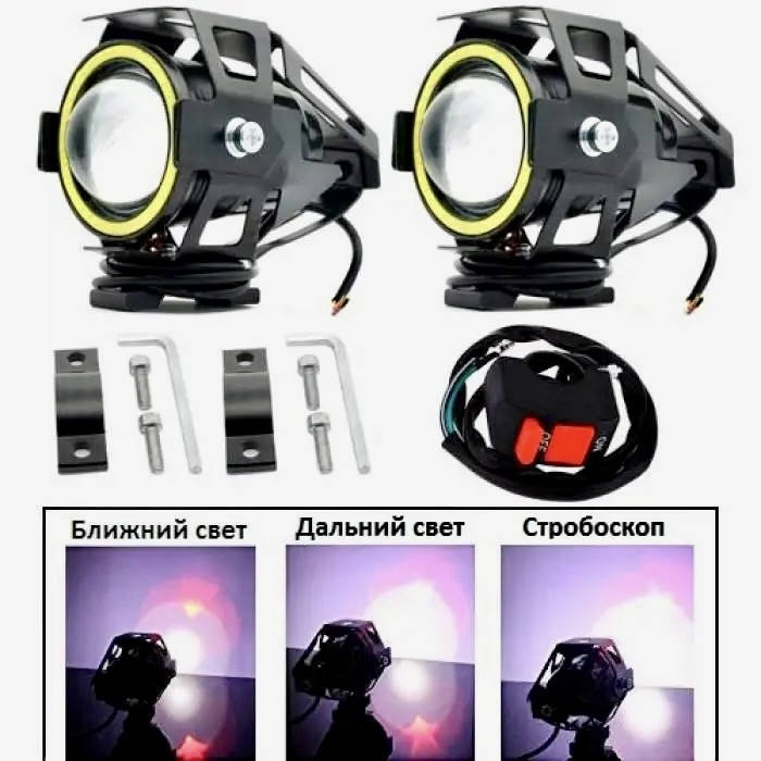 

ДХО Фари прожектори для мотоцикла U7 LED 12В комплект Білі або Червоні