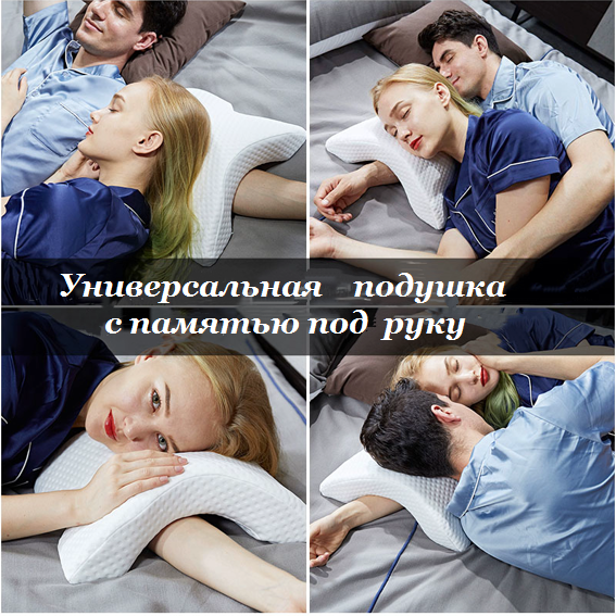 

Подушка ортопедическая с эффектом памяти изогнутая, Ортопедическая подушка для сна, Подушка с памятью, Белый