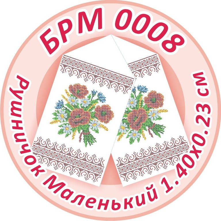 

Заготовка для вышивки бисером рушника "Рушничок Маленький"