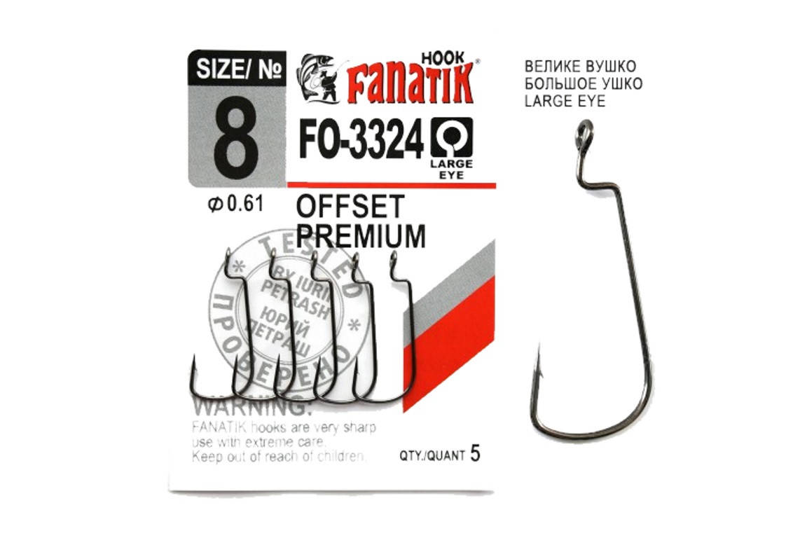 

Крючки Fanatik офсетные FO-3324 №8 (5 шт/уп)