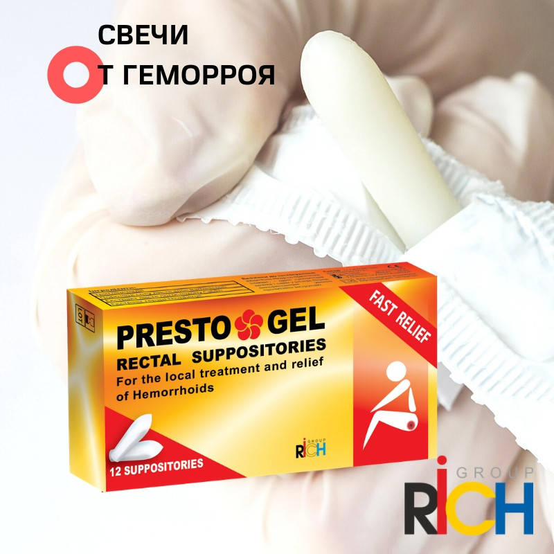 

Свечи от геморроя быстрого действия ПРЕСТО ГЕЛЬ/ Ректальные суппозитории PRESTO GEL Израиль