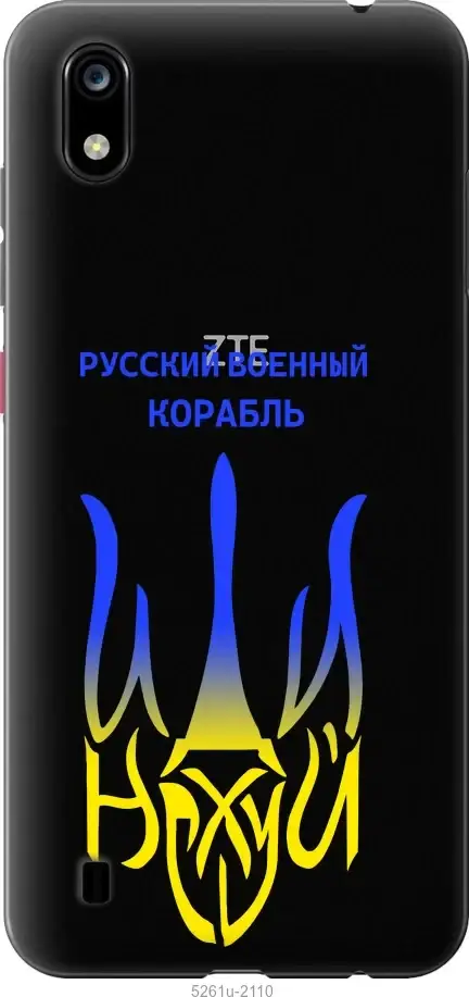 

Чехол на ZTE Blade A7 2019 Русский военный корабль иди на v7 "5261u-2110-57583", Желтый
