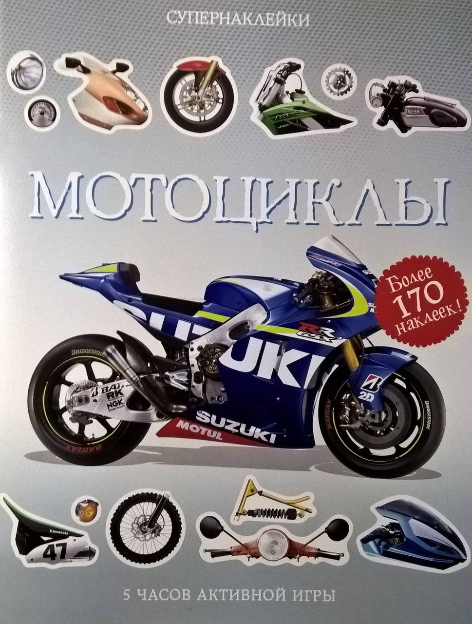 

Мотоциклы