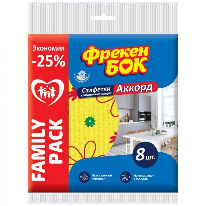 

Салфетка для уборки целлюлоза Фрекен БОК Аккорд 8 шт