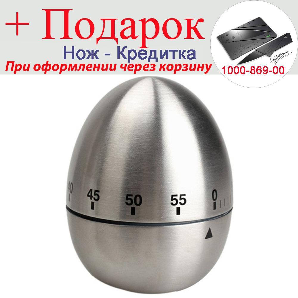

Кухонный таймер Яйцо механический