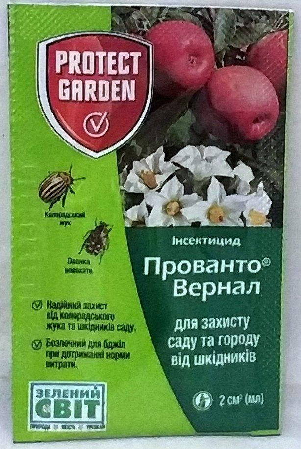 

Інсектицид Прованто Вернал (Каліпсо) 2мл