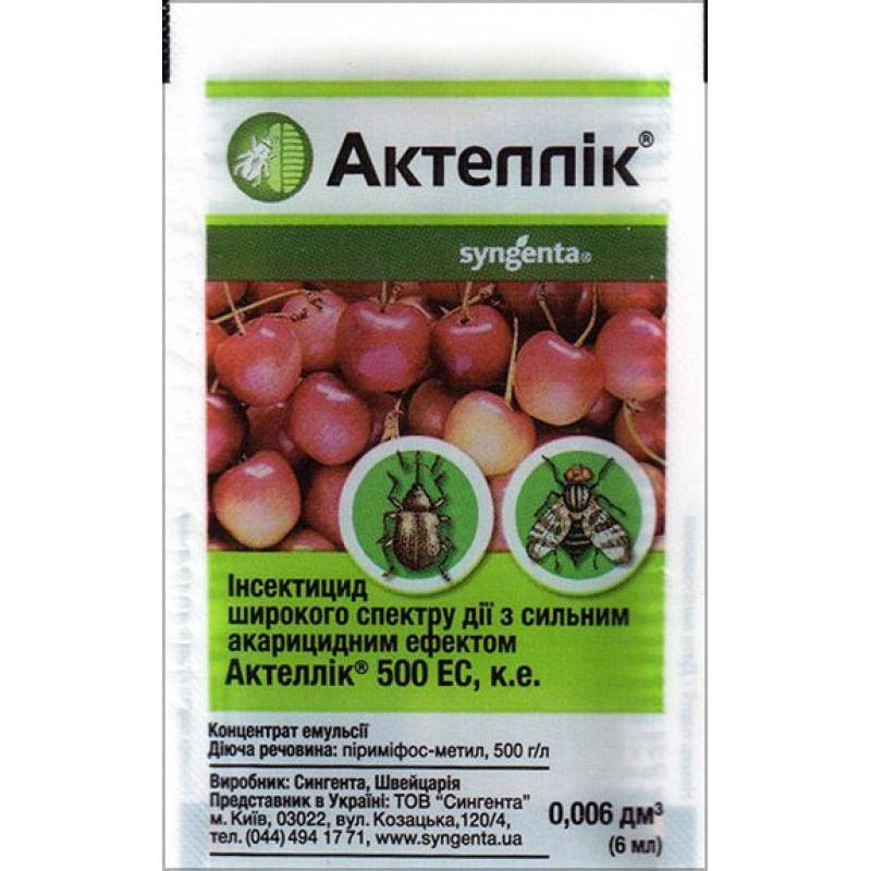 

Инсектоакарицид АКТЕЛЛИК 500 EC к.е. Syngenta 0.006 мл
