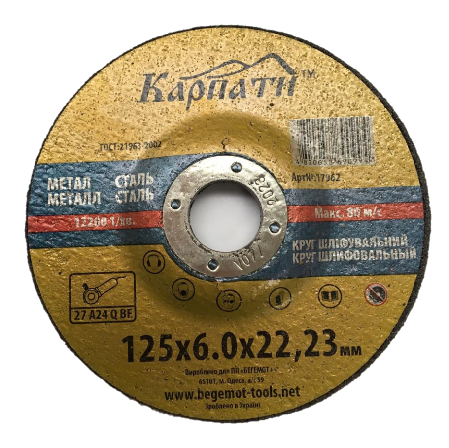 

Диск Карпаты зачистной (мет) 125х6мм тип 27 10шт/упак 4239