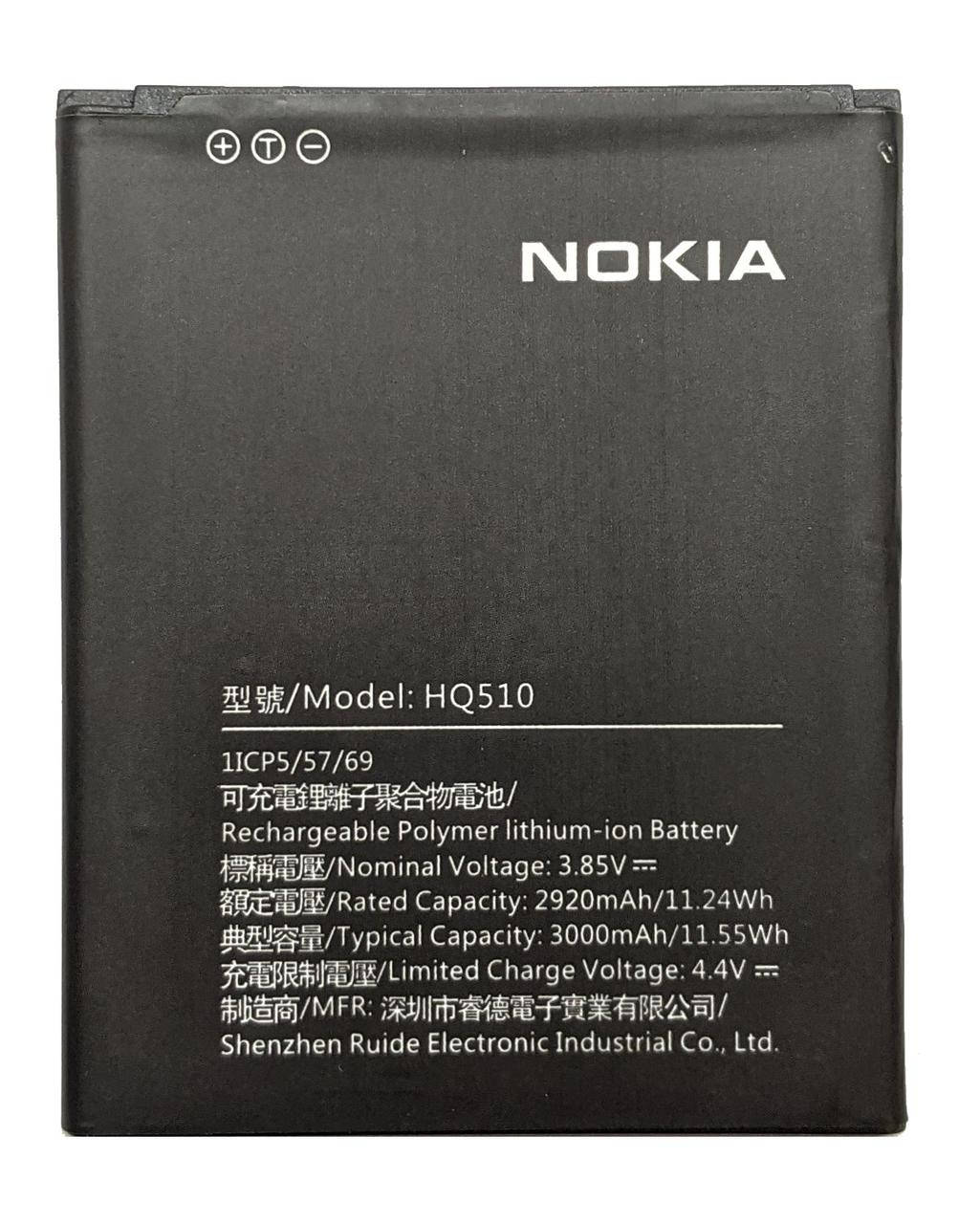 

Аккумулятор Nokia 2.2 TA-1188 / TA-1063 HQ510