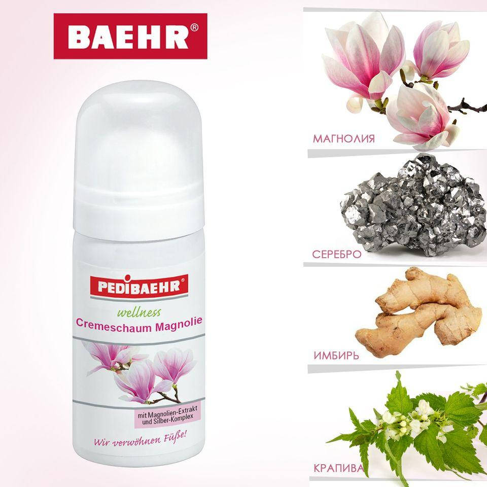 

PEDIBAEHR Крем пенка для ног и ногтей с экстрактом магнолии и с ионами серебра 35 мл