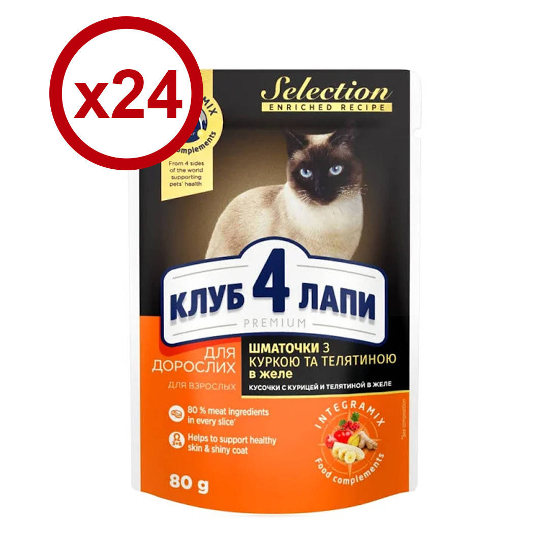 

Клуб 4 лапи Premium Selection паучи для кошек 80 г * 24 шт (курица и телятина в желе)