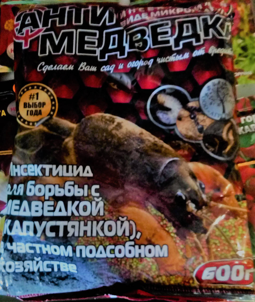 

Анти Медведка микрогранула 600 гр