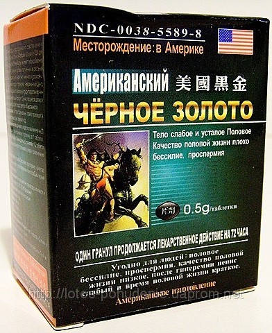 

Препараты для повышения потенции ЧЁРНОЕ ЗОЛОТО, НЕМЕЦКИЙ БЭЙ КЭ, ФРАНЦУЗСКАЯ СИЛА