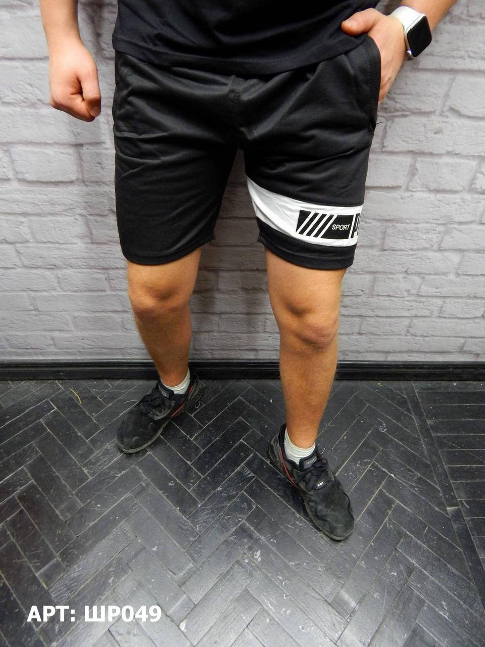 

Мужские шорты Puma. Размеры: 52/56