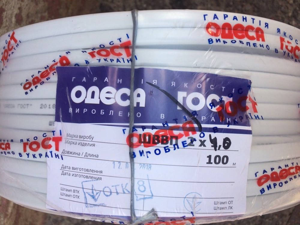 

Провод медный ПВС 2х4.0. Одесса ГОСТ