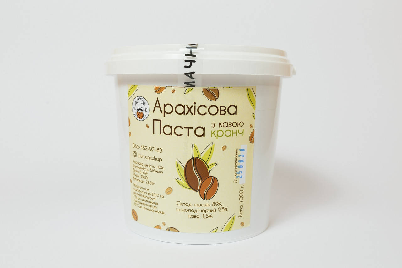 

Арахисовая паста с кофе кранч 1кг (ведерко)