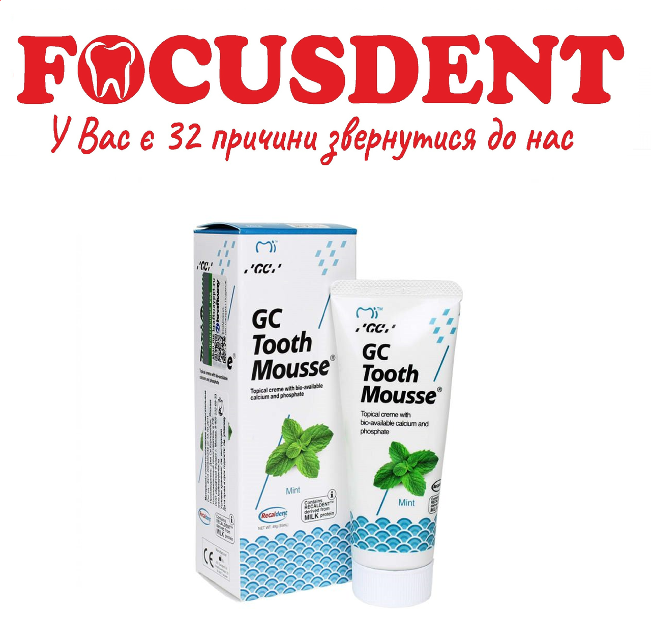 

Тус Мус мята, (Tooth mousse mint) GC 40гр.
