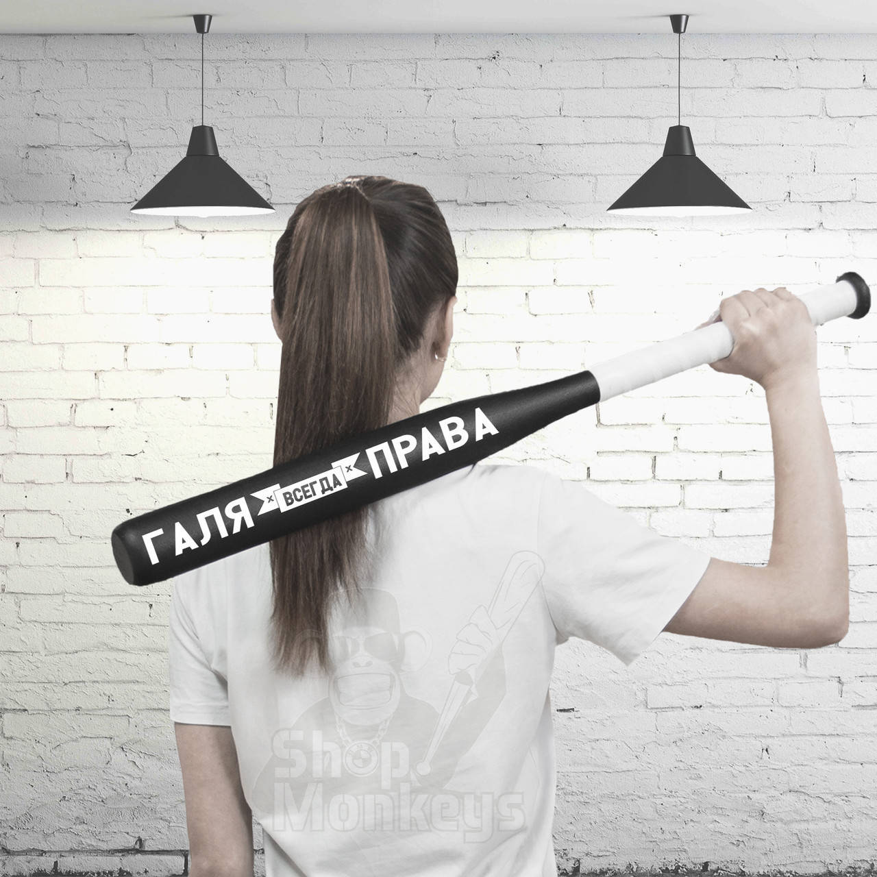 

Именная Бейсбольная Бита | Галя всегда права