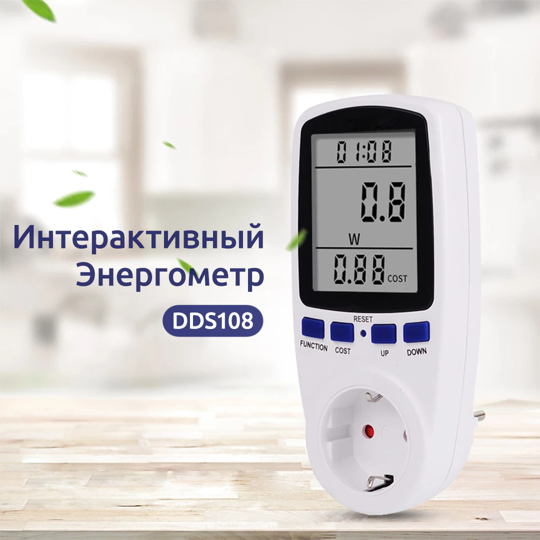 

Бытовой счетчик электроэнергии Intertek Cat 2, ваттметр, энергометр цифровой, амперметр, вольтметр