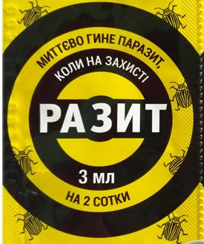 

Инсектицид «разит» 3 мл