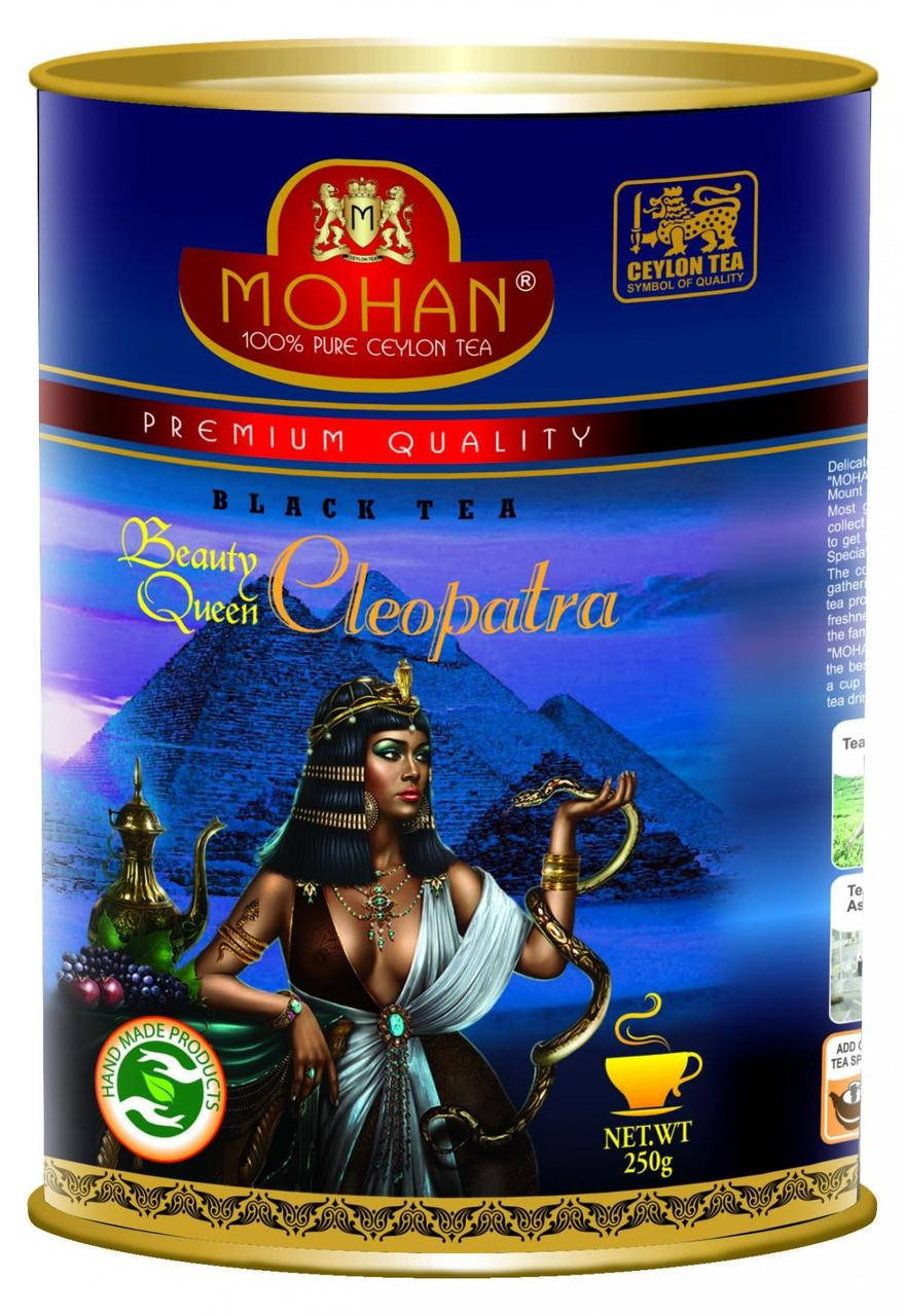 

Черный чай Клеопатра крупнолистовой Mohan 250 гр