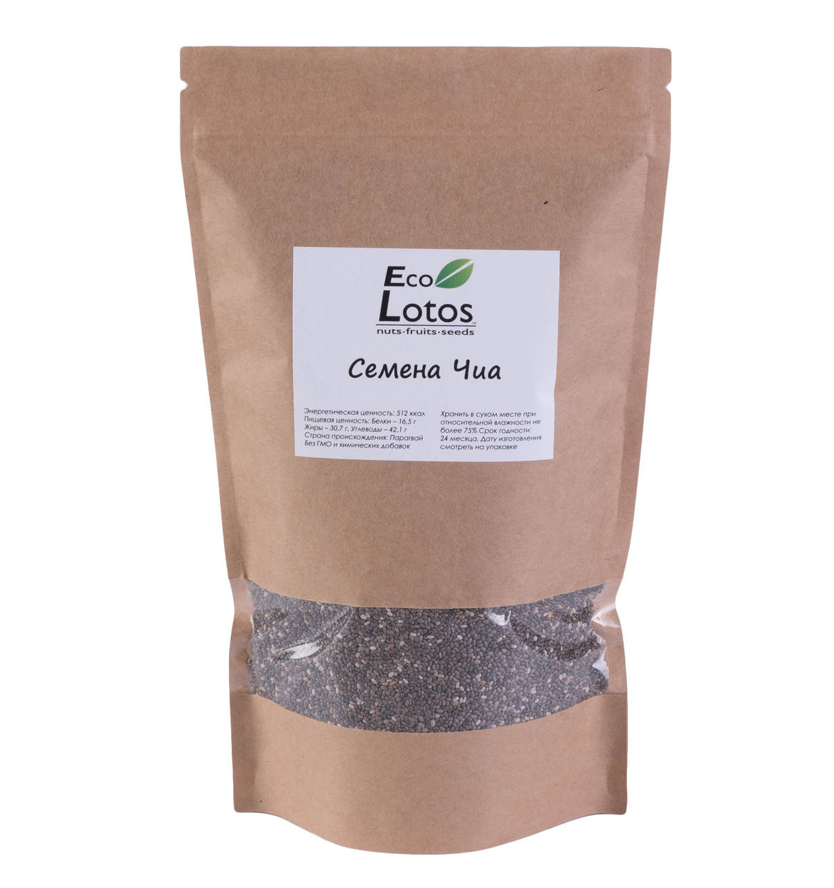 

Семена Чиа 500 г