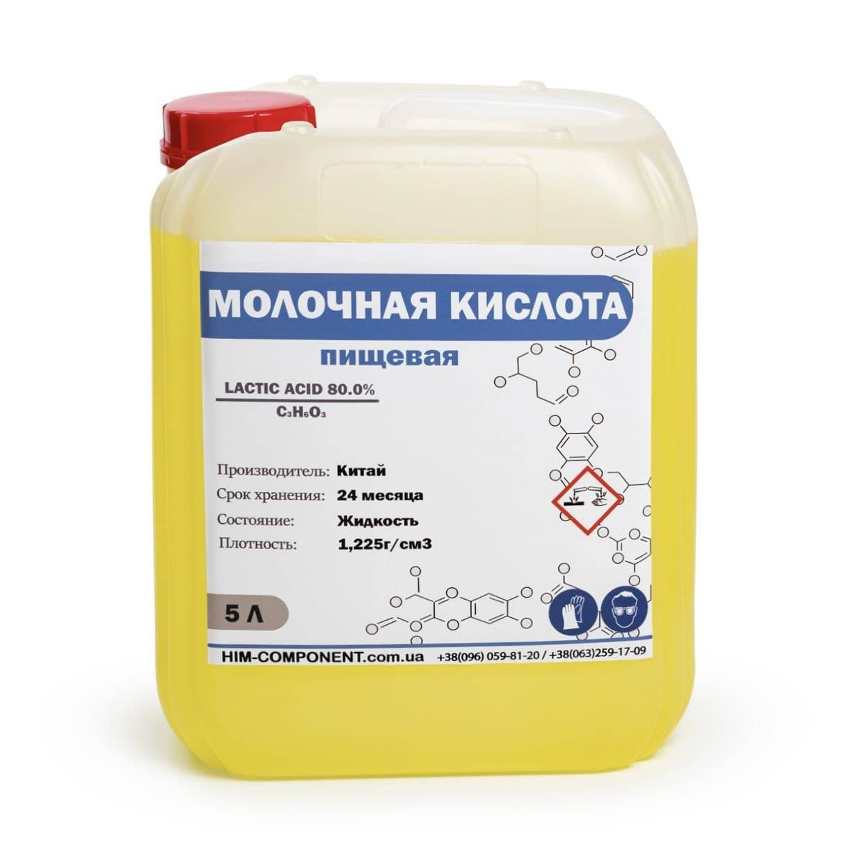 

Молочная кислота 80% пищевая (6кг)
