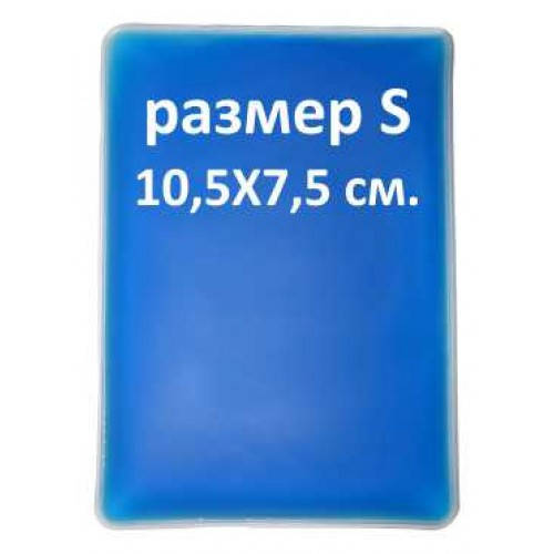 

Грелка гелевая Gelex S (10.5*7.5 см) - гелевый термопакет