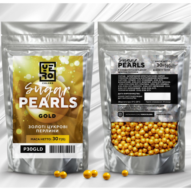 

Кондитерская сахарная посыпка шарики Золотые 5 мм. "Yero Colors" - 30 грамм, Золотистый
